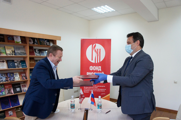 Фонд «Русский мир» и Всемирная ассоциация выпускников вузов заключили соглашение о сотрудничестве