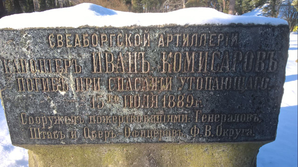 
 О судьбе бывшего русского воинского кладбища в Хельсинки
 