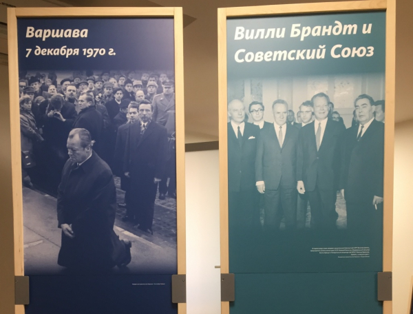 В Москве открылась выставка, посвящённая немецкому канцлеру Вилли Брандту