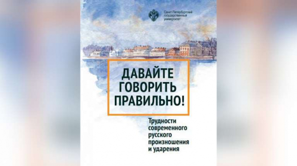 Международную филологическую конференцию посвятили памяти Людмилы Вербицкой
