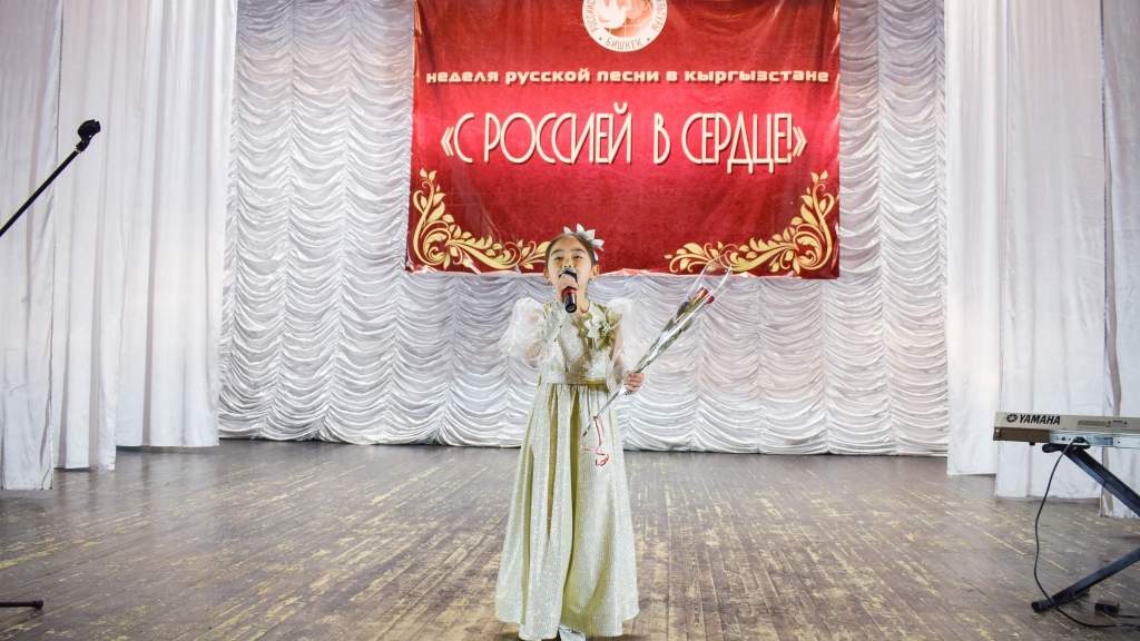 В городах Киргизии прошла Неделя русской песни