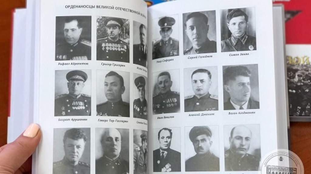 При поддержке ДВМС издана книга «Участие армян в Великой Отечественной войне»