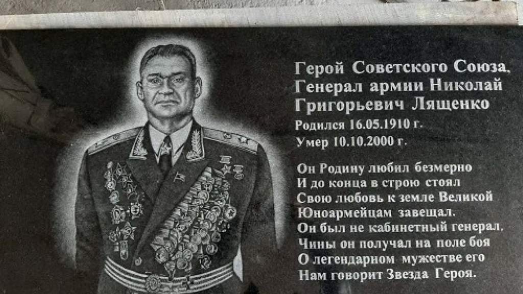 В киргизском Ананьево открыли мемориальную доску генералу Николаю Лященко