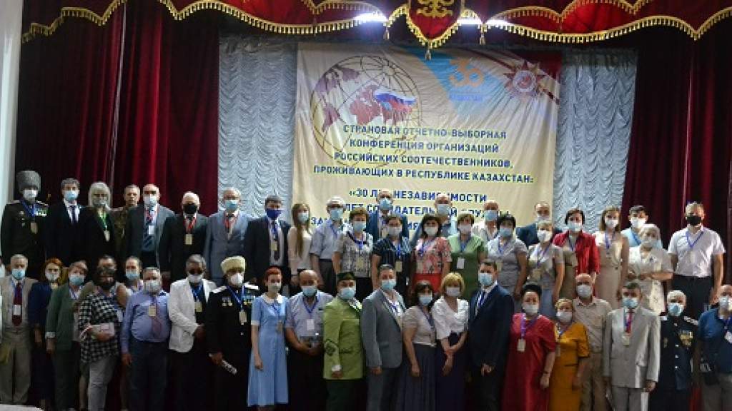 МДС принял участие в конференции российских соотечественников Казахстана
